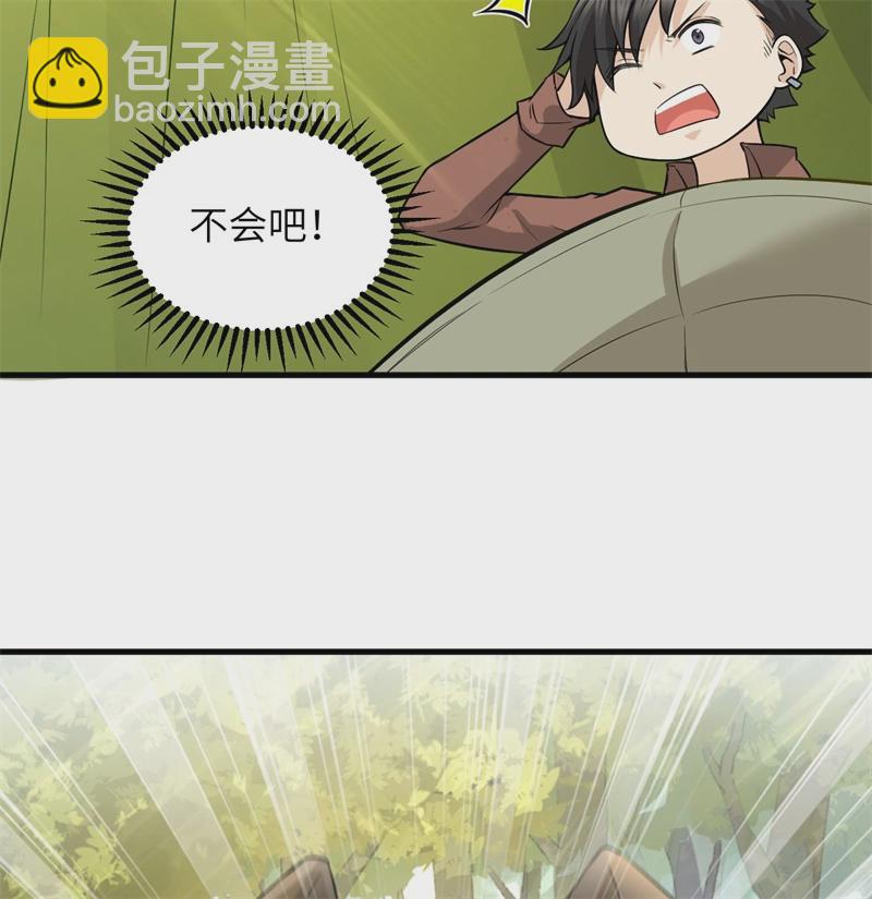 我和妹子們的荒島餘生 - 第54話 小學生英語(1/2) - 4