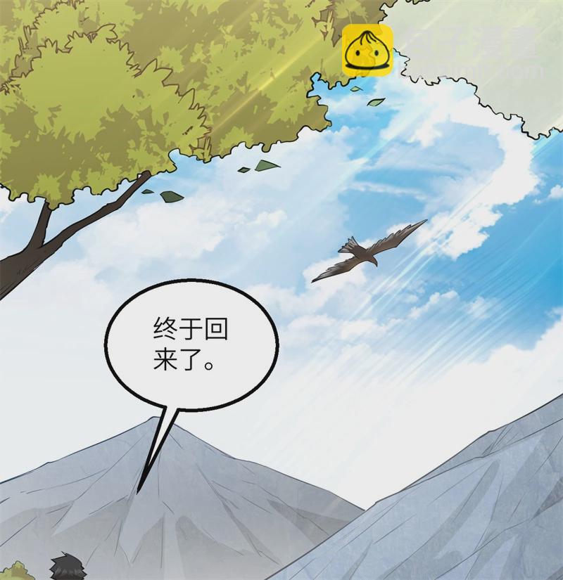 我和妹子們的荒島餘生 - 第54話 小學生英語(1/2) - 2