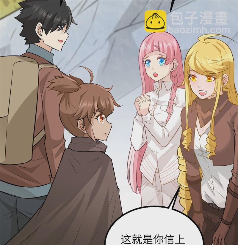 我和妹子們的荒島餘生 - 第54話 小學生英語(1/2) - 6