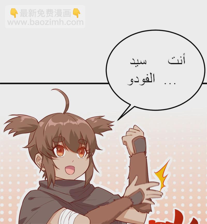 我和妹子們的荒島餘生 - 第54話 小學生英語(1/2) - 1