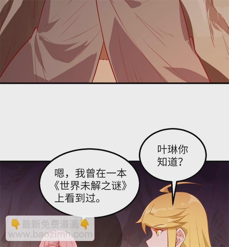 我和妹子們的荒島餘生 - 第54話 小學生英語(1/2) - 8