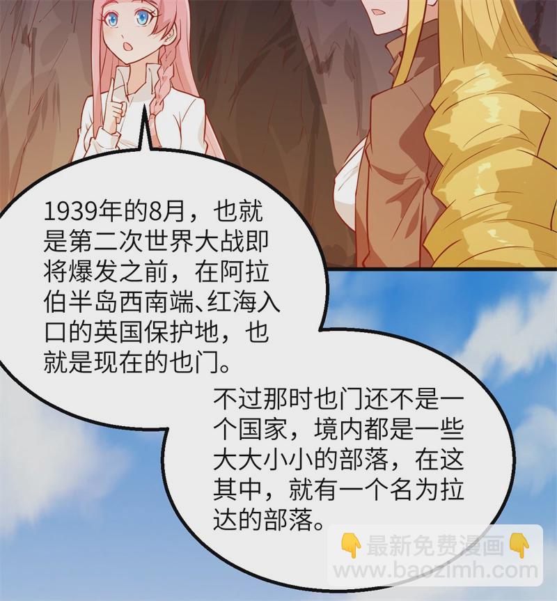 我和妹子們的荒島餘生 - 第54話 小學生英語(1/2) - 1