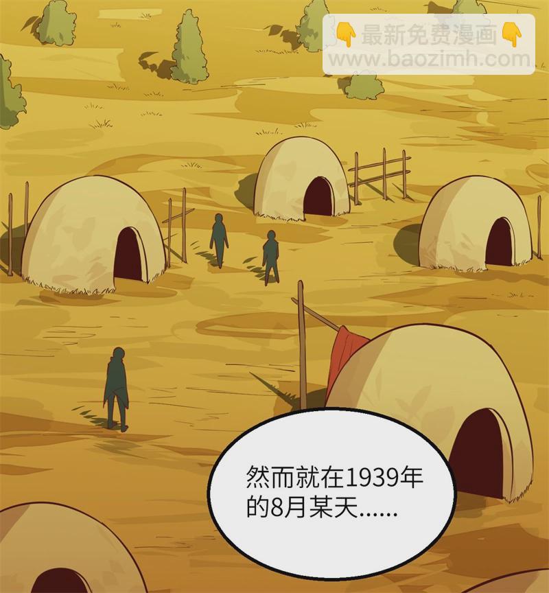 我和妹子們的荒島餘生 - 第54話 小學生英語(1/2) - 3