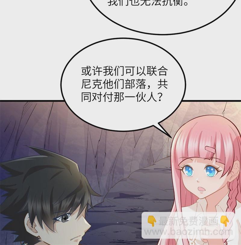 我和妹子們的荒島餘生 - 第54話 小學生英語(2/2) - 3