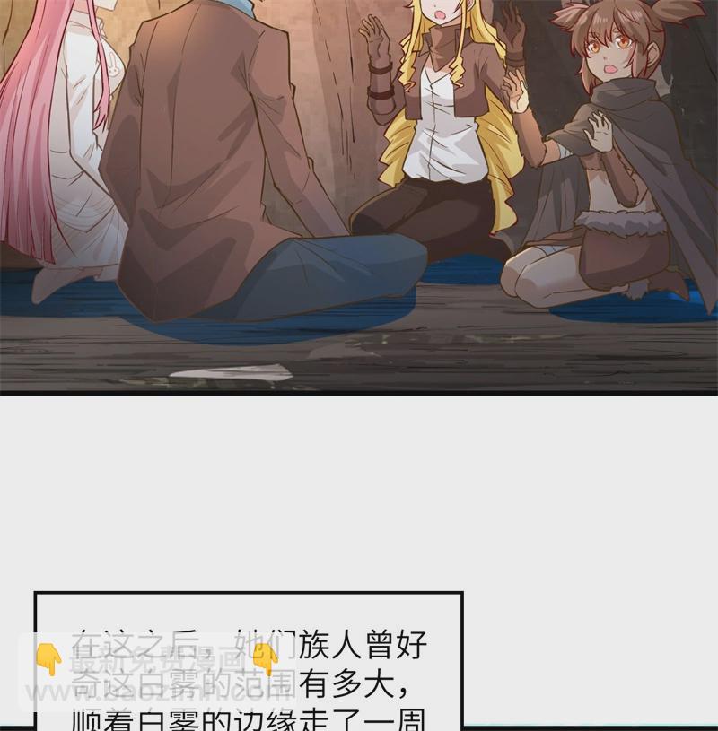 我和妹子們的荒島餘生 - 第54話 小學生英語(2/2) - 2