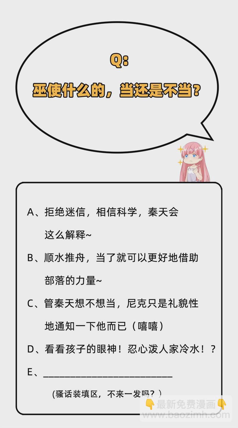 我和妹子們的荒島餘生 - 第54話 小學生英語(2/2) - 4