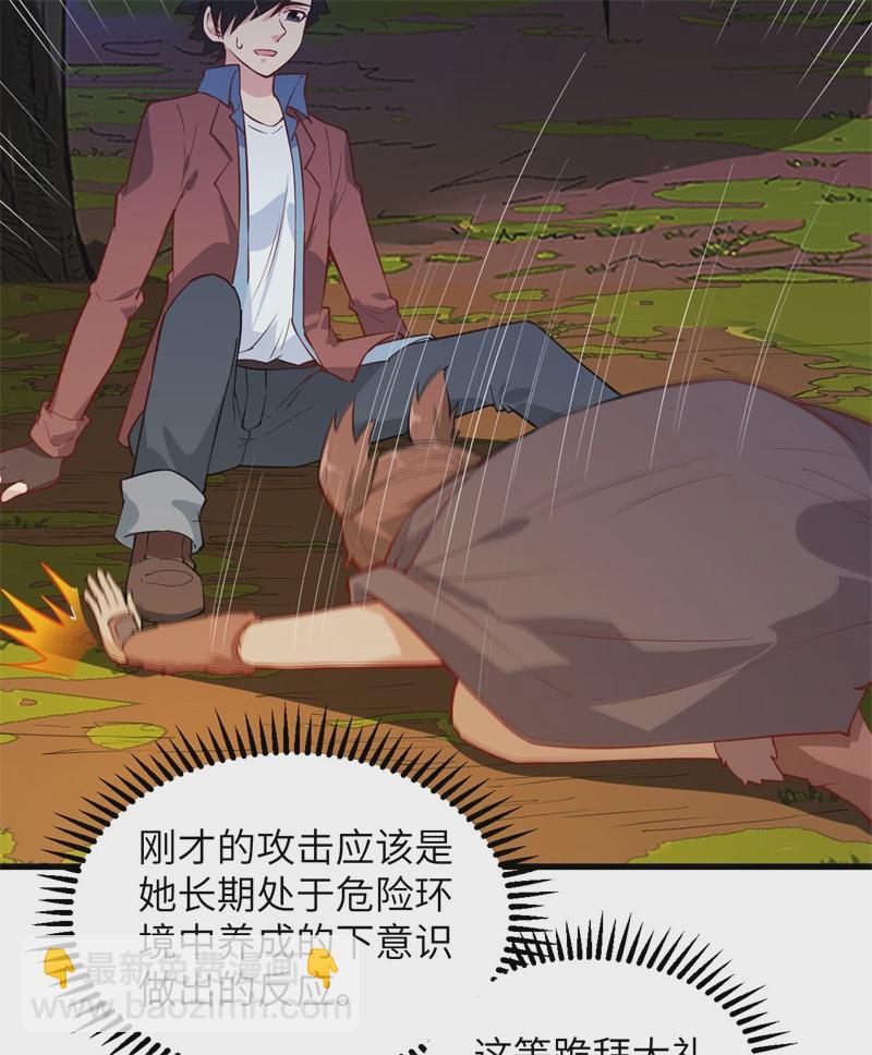 我和妹子們的荒島餘生 - 第54話 小學生英語(1/2) - 8