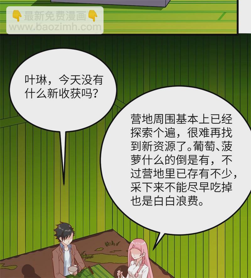 我和妹子們的荒島餘生 - 第56話 跨越百年的交談(1/2) - 3