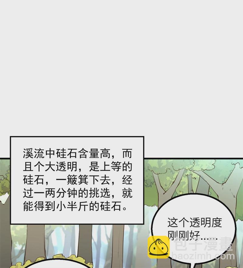 我和妹子们的荒岛余生 - 第56话 跨越百年的交谈(1/2) - 2