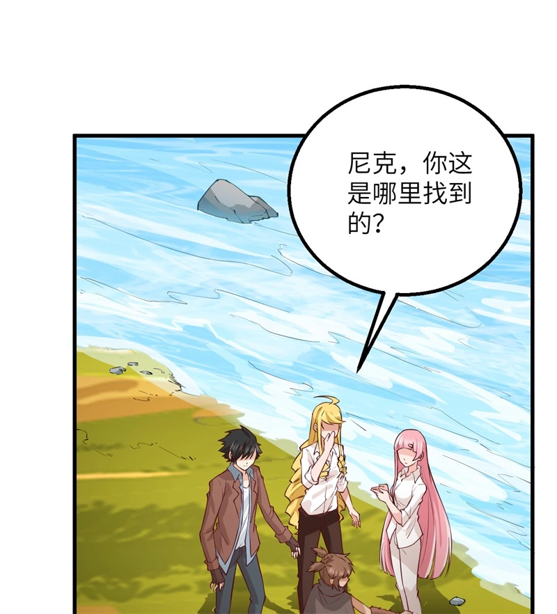 我和妹子們的荒島餘生 - 第56話 跨越百年的交談(1/2) - 2