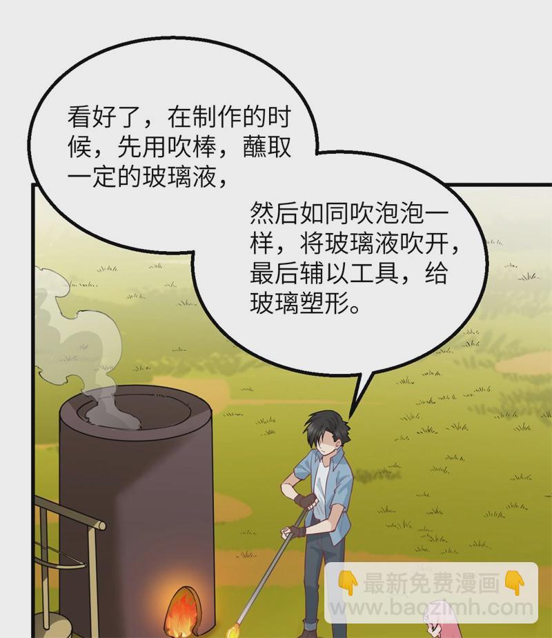 我和妹子們的荒島餘生 - 第56話 跨越百年的交談(1/2) - 2