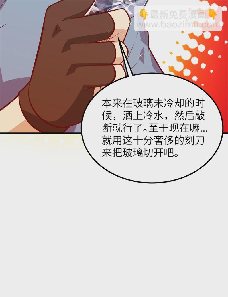 我和妹子們的荒島餘生 - 第56話 跨越百年的交談(2/2) - 1