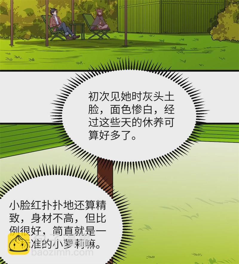 我和妹子們的荒島餘生 - 第56話 跨越百年的交談(1/2) - 6