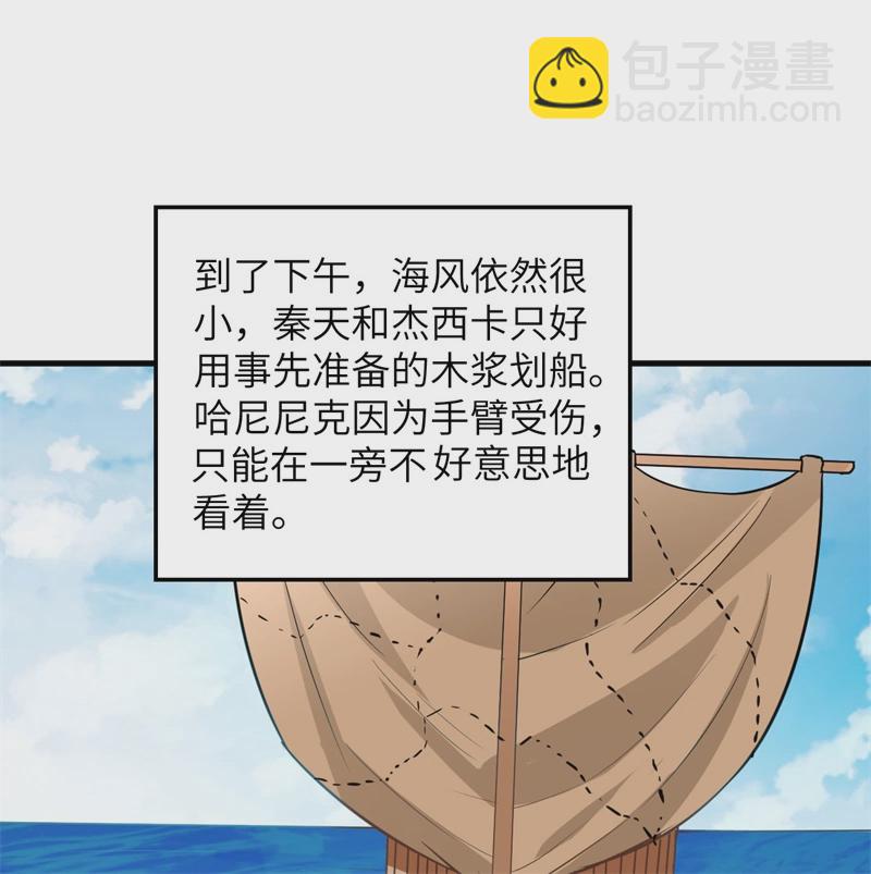 我和妹子們的荒島餘生 - 第58話 我要做大的(1/2) - 1