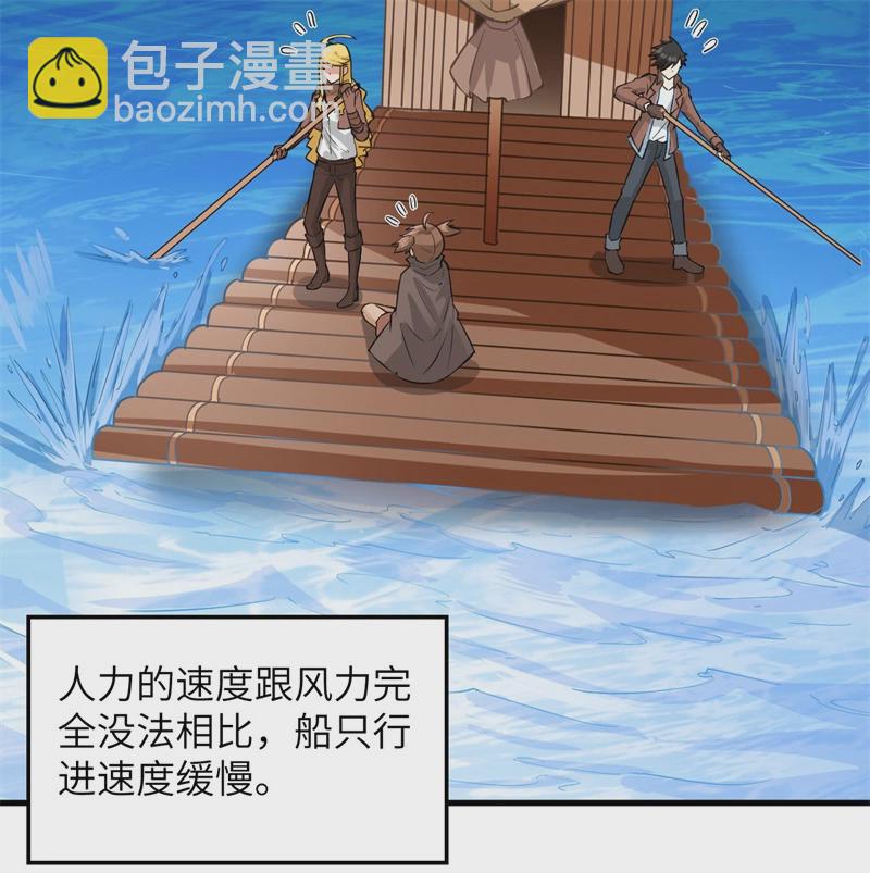 我和妹子們的荒島餘生 - 第58話 我要做大的(1/2) - 2