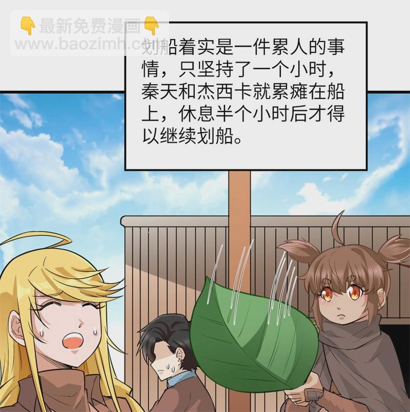 我和妹子們的荒島餘生 - 第58話 我要做大的(1/2) - 3