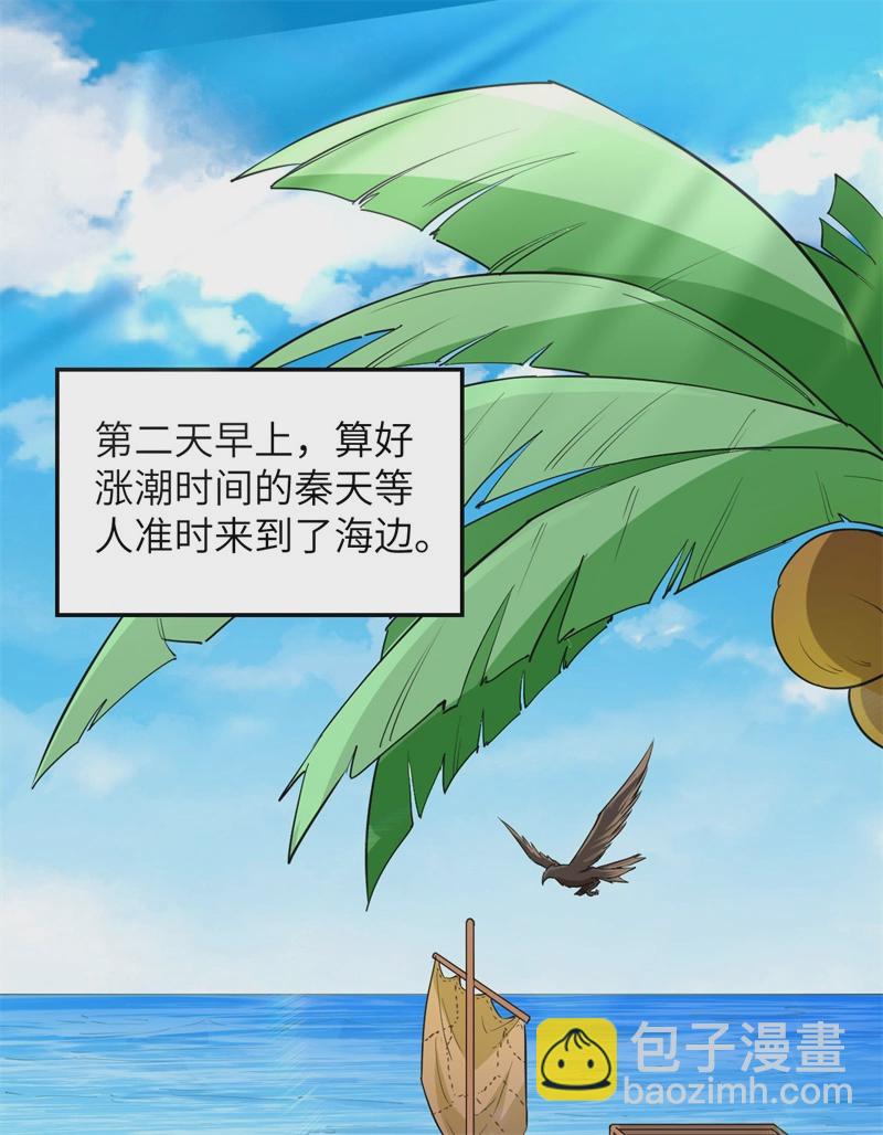 我和妹子們的荒島餘生 - 第58話 我要做大的(1/2) - 2