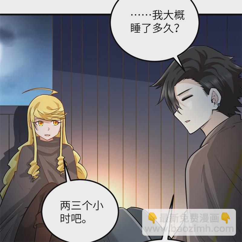 我和妹子們的荒島餘生 - 第58話 我要做大的(1/2) - 5