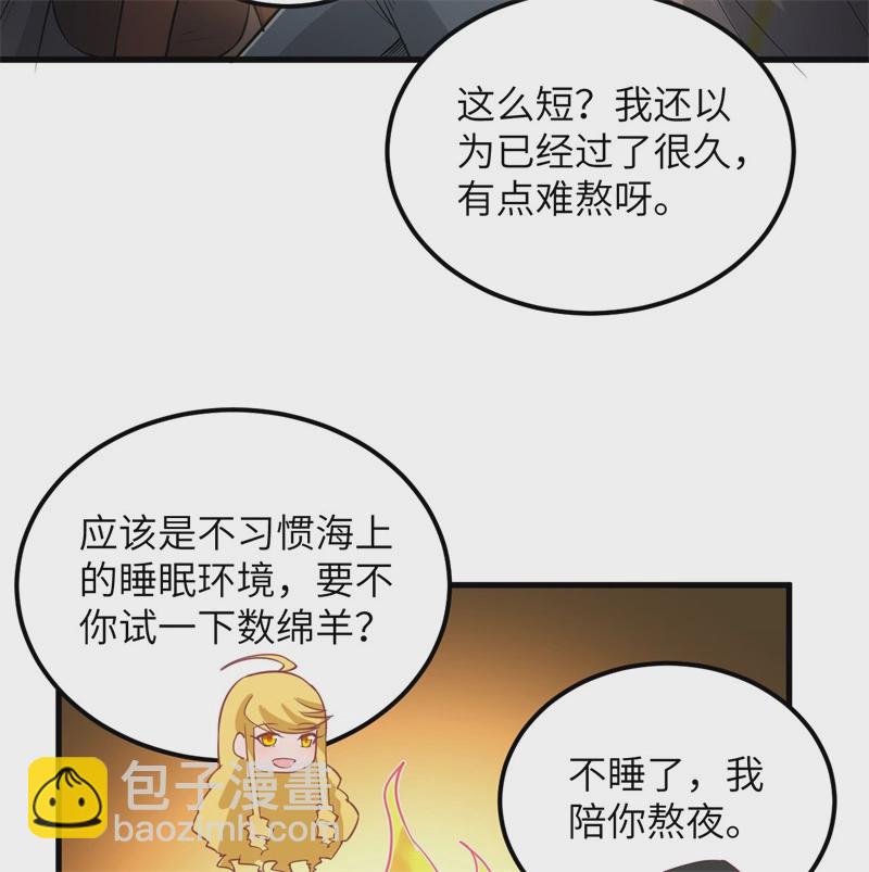 我和妹子們的荒島餘生 - 第58話 我要做大的(1/2) - 6