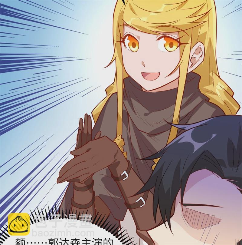 我和妹子們的荒島餘生 - 第58話 我要做大的(1/2) - 3