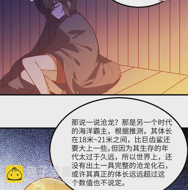 我和妹子們的荒島餘生 - 第58話 我要做大的(1/2) - 5