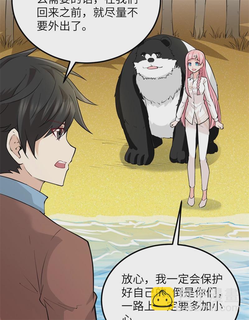 我和妹子們的荒島餘生 - 第58話 我要做大的(1/2) - 4