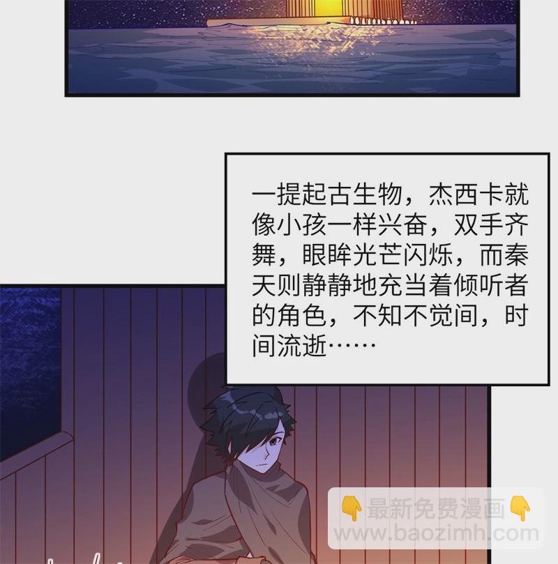 我和妹子們的荒島餘生 - 第58話 我要做大的(1/2) - 8