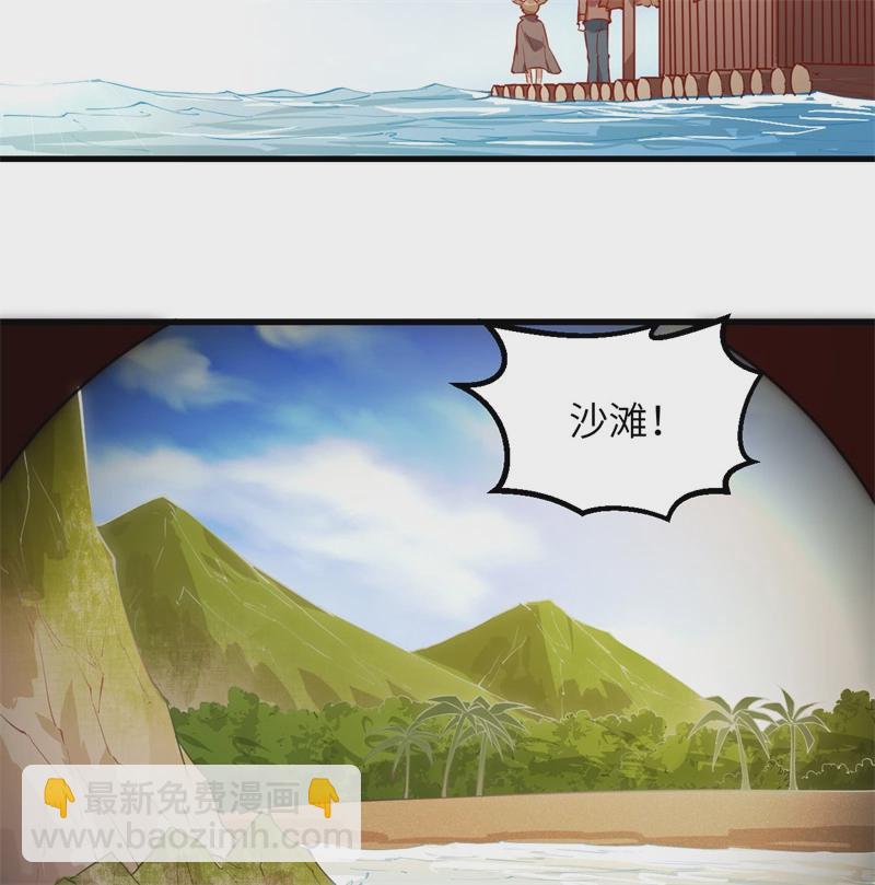 我和妹子們的荒島餘生 - 第58話 我要做大的(1/2) - 3