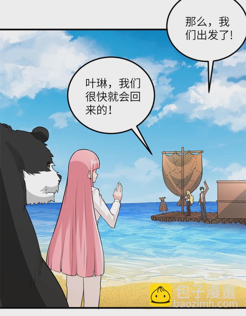 我和妹子們的荒島餘生 - 第58話 我要做大的(1/2) - 6