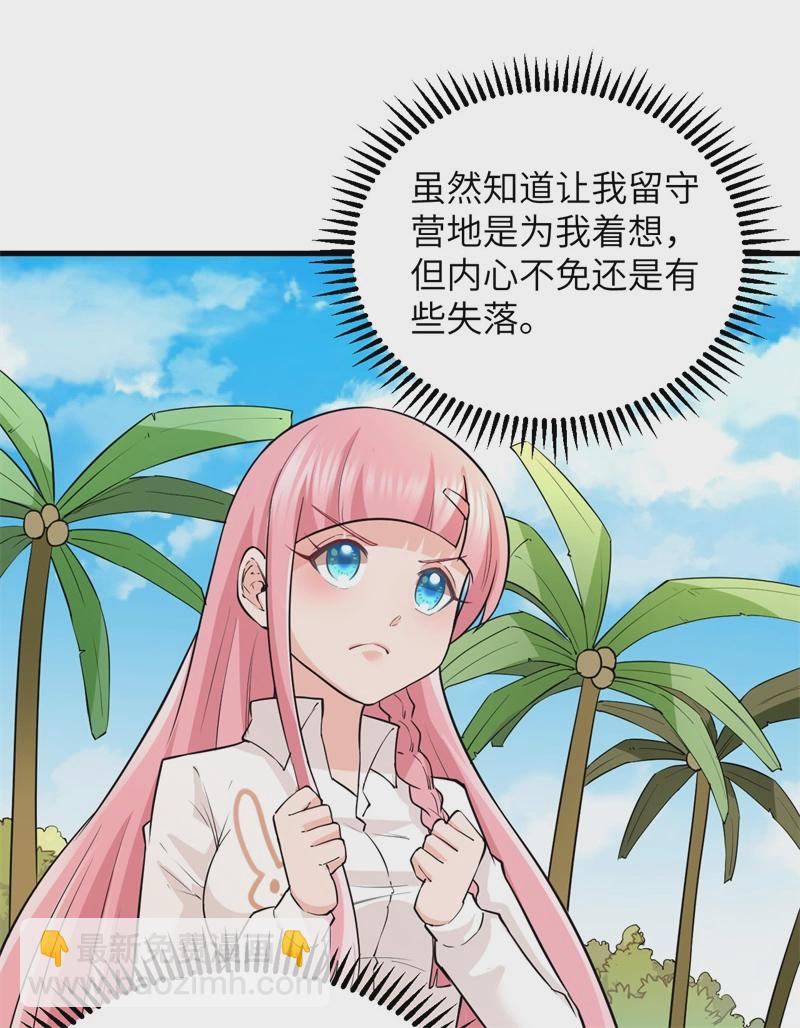 我和妹子們的荒島餘生 - 第58話 我要做大的(1/2) - 7