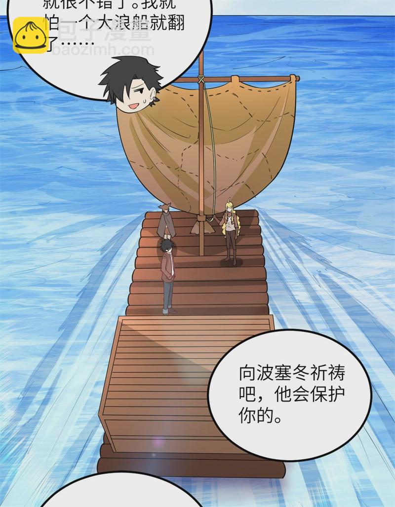 我和妹子們的荒島餘生 - 第58話 我要做大的(1/2) - 1