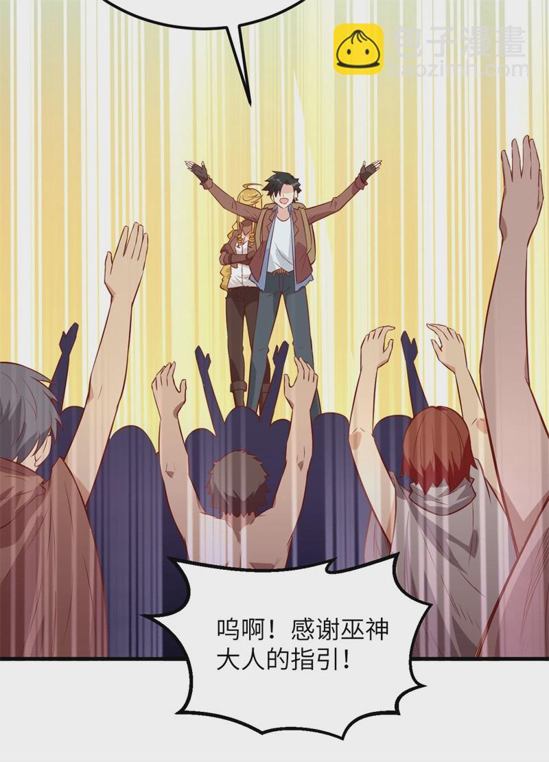 我和妹子們的荒島餘生 - 第60話 夏日冰沙(1/2) - 2