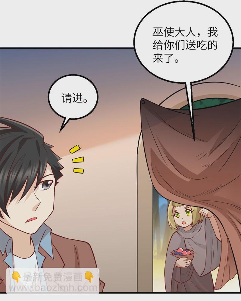 我和妹子們的荒島餘生 - 第60話 夏日冰沙(1/2) - 6