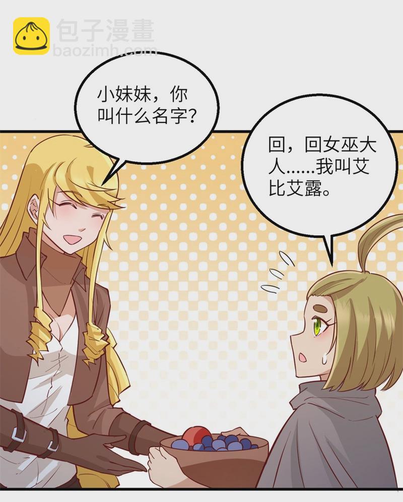 我和妹子們的荒島餘生 - 第60話 夏日冰沙(1/2) - 7