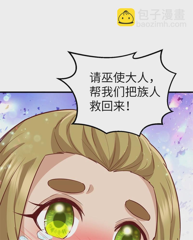 我和妹子們的荒島餘生 - 第60話 夏日冰沙(1/2) - 2