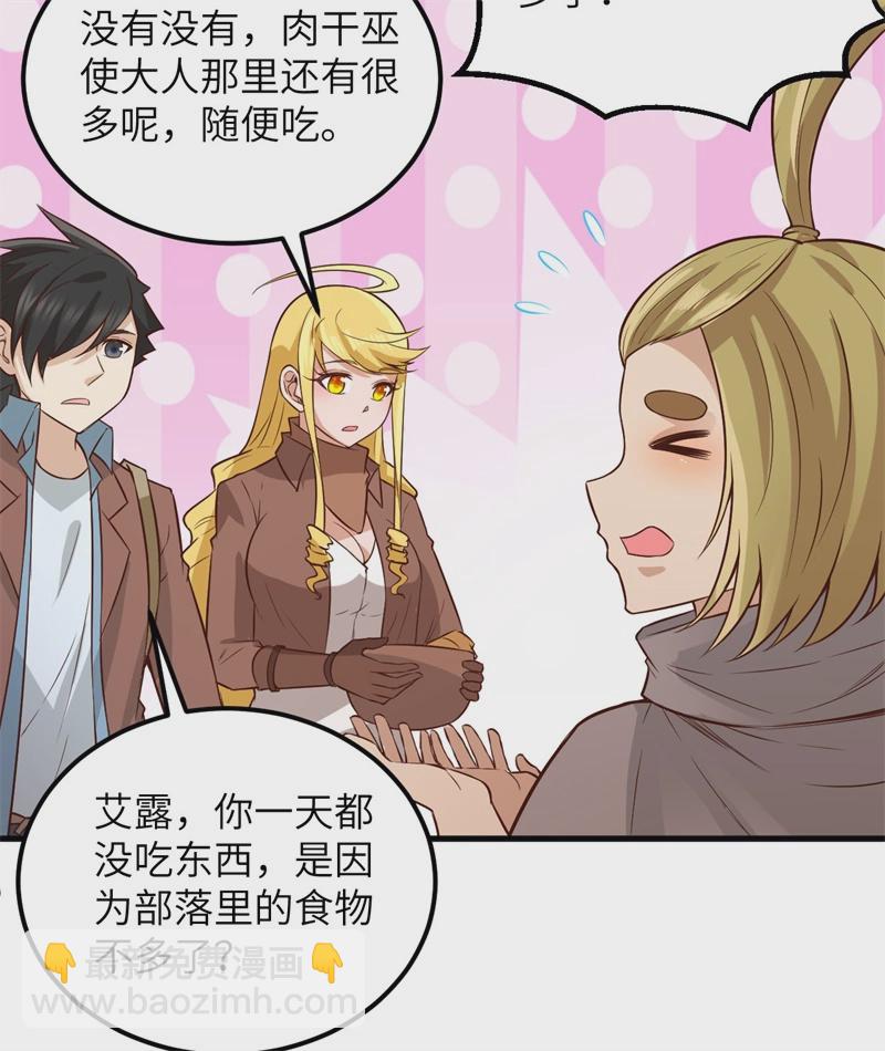 我和妹子們的荒島餘生 - 第60話 夏日冰沙(1/2) - 2