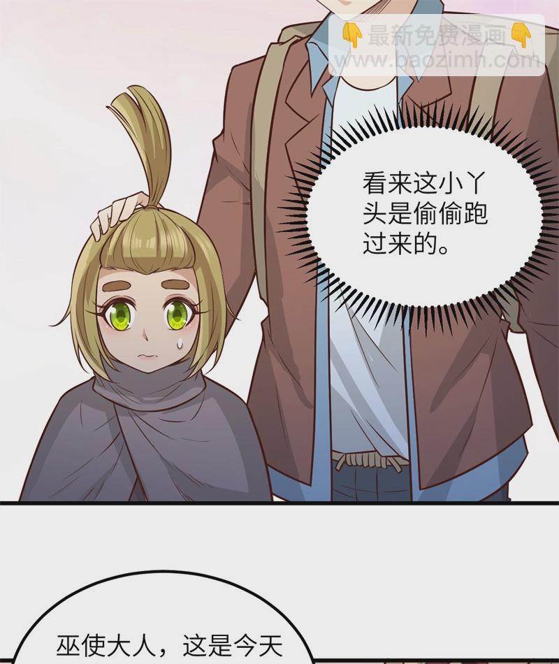 我和妹子們的荒島餘生 - 第60話 夏日冰沙(1/2) - 8