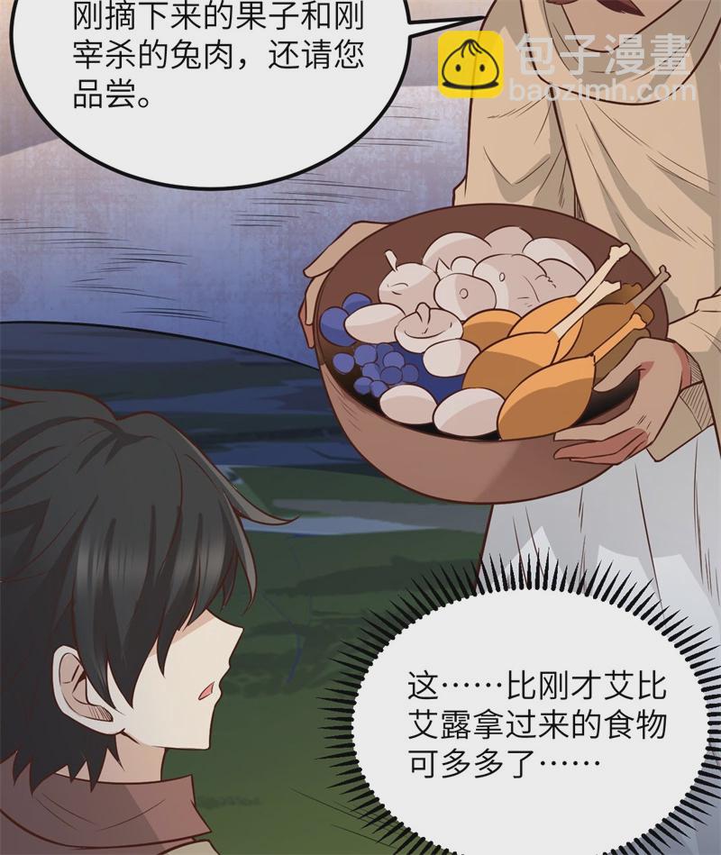 我和妹子們的荒島餘生 - 第60話 夏日冰沙(1/2) - 1