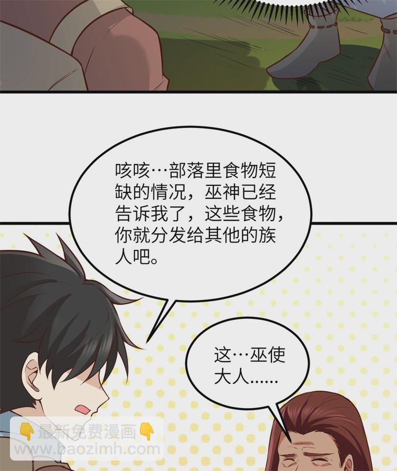 我和妹子們的荒島餘生 - 第60話 夏日冰沙(1/2) - 2