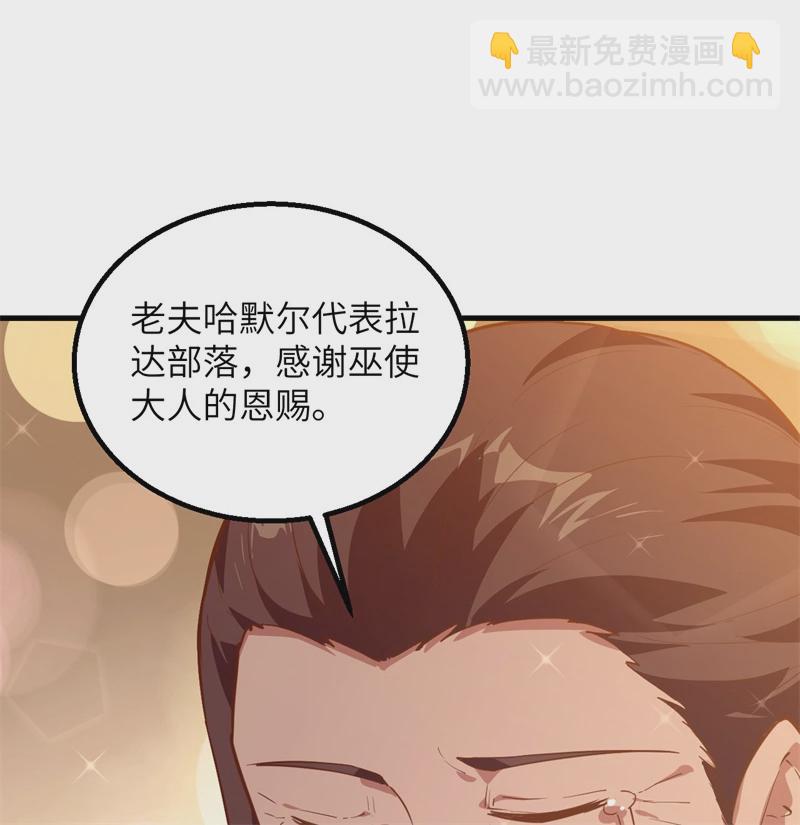 我和妹子們的荒島餘生 - 第60話 夏日冰沙(1/2) - 7