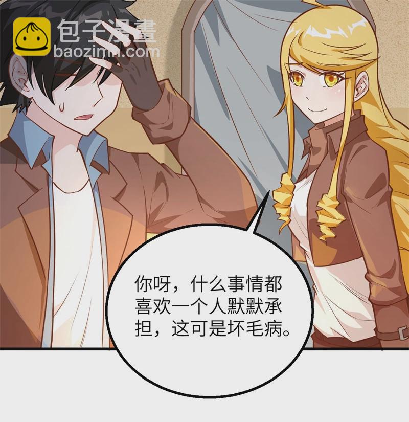 我和妹子們的荒島餘生 - 第60話 夏日冰沙(2/2) - 1