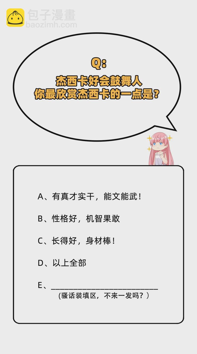 我和妹子們的荒島餘生 - 第60話 夏日冰沙(2/2) - 2