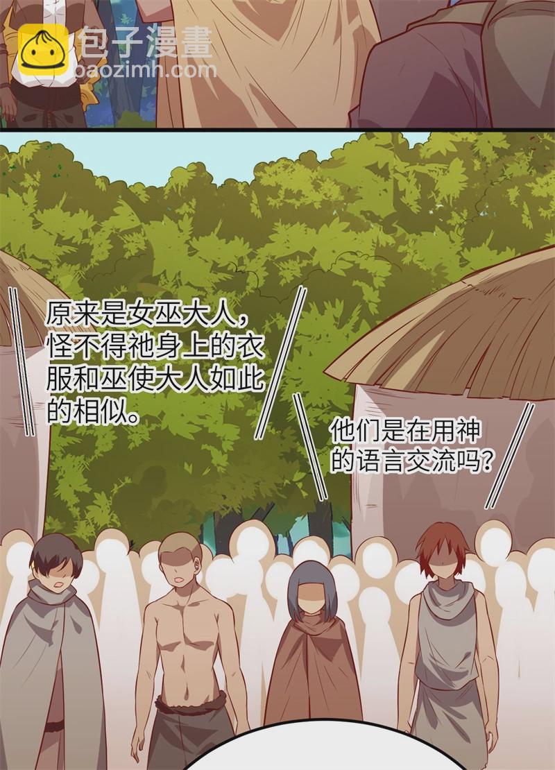 我和妹子們的荒島餘生 - 第60話 夏日冰沙(1/2) - 6