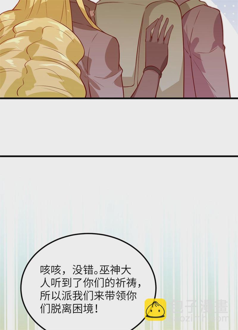 我和妹子們的荒島餘生 - 第60話 夏日冰沙(1/2) - 1