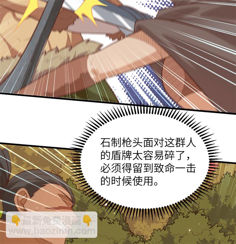 我和妹子們的荒島餘生 - 第62話 葡萄酒和健力寶(1/2) - 5