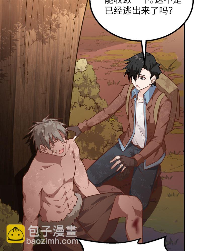 我和妹子們的荒島餘生 - 第62話 葡萄酒和健力寶(1/2) - 3