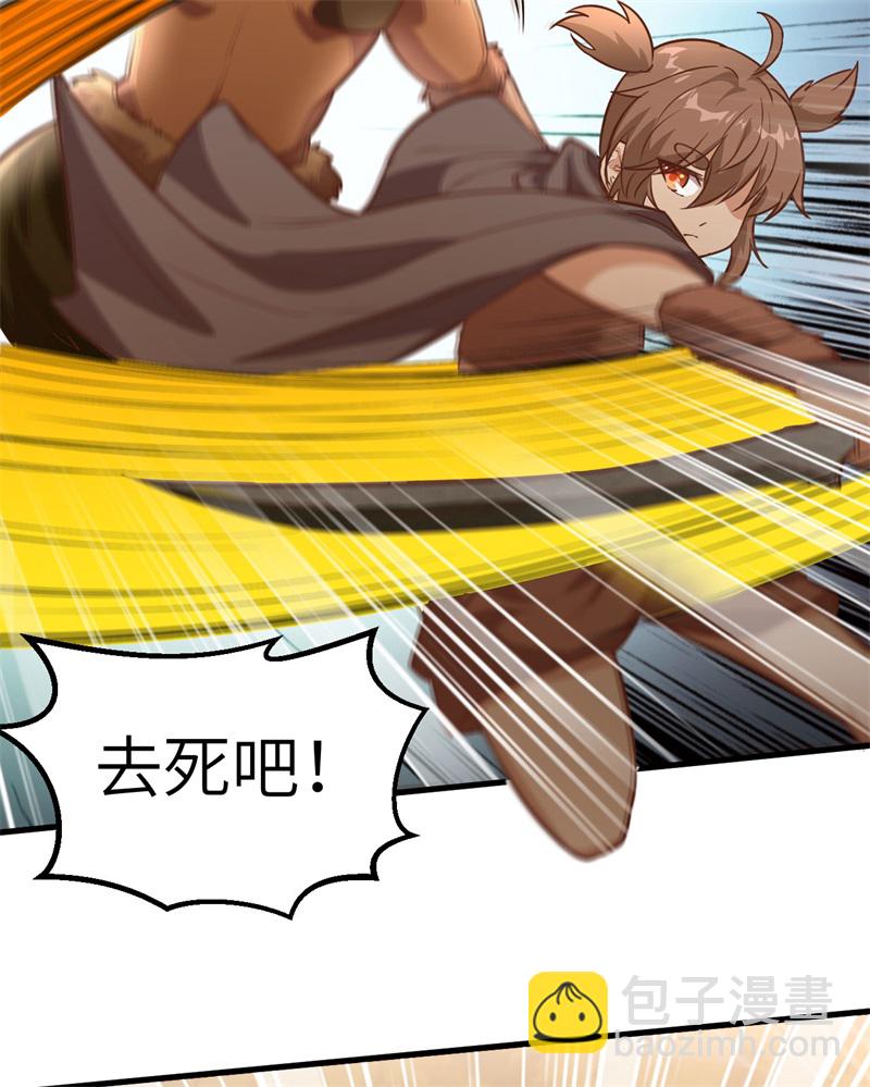 我和妹子們的荒島餘生 - 第62話 葡萄酒和健力寶(1/2) - 3