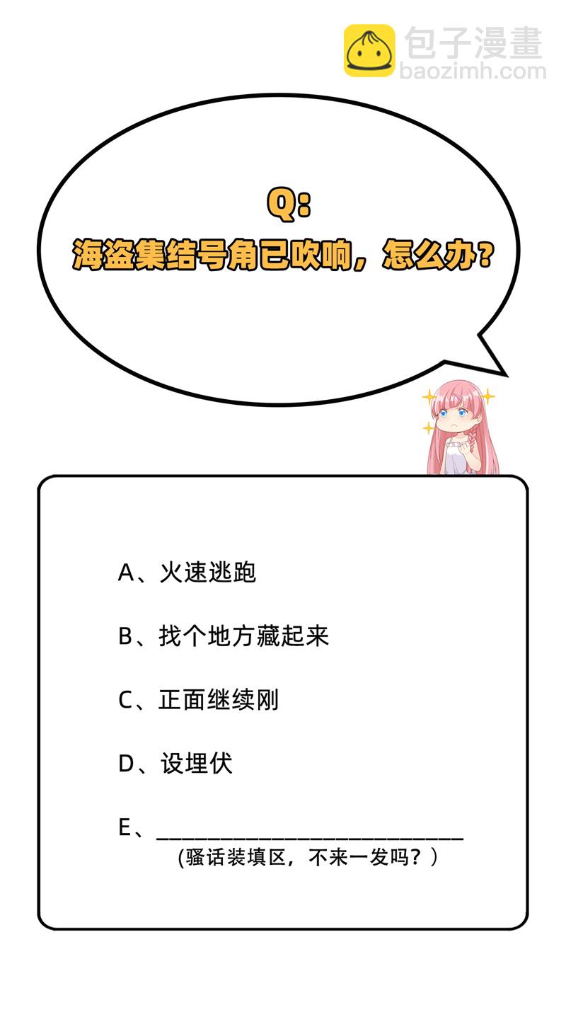 我和妹子們的荒島餘生 - 第62話 葡萄酒和健力寶(2/2) - 1