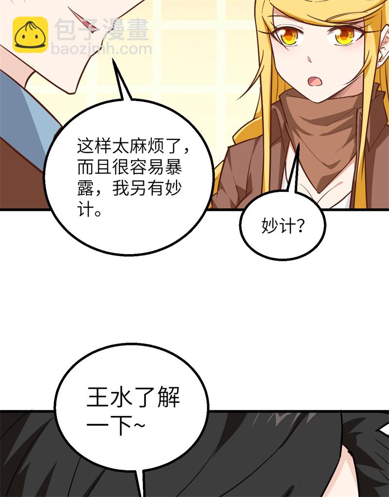 我和妹子們的荒島餘生 - 第64話 神秘少女(1/2) - 4