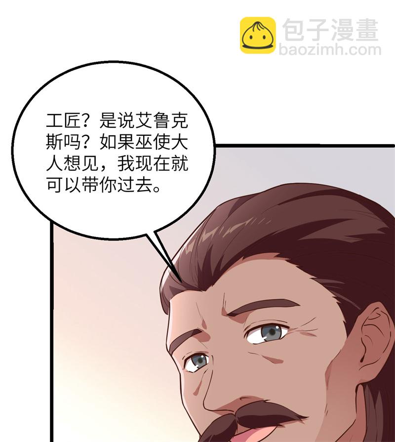 我和妹子們的荒島餘生 - 第64話 神秘少女(1/2) - 1